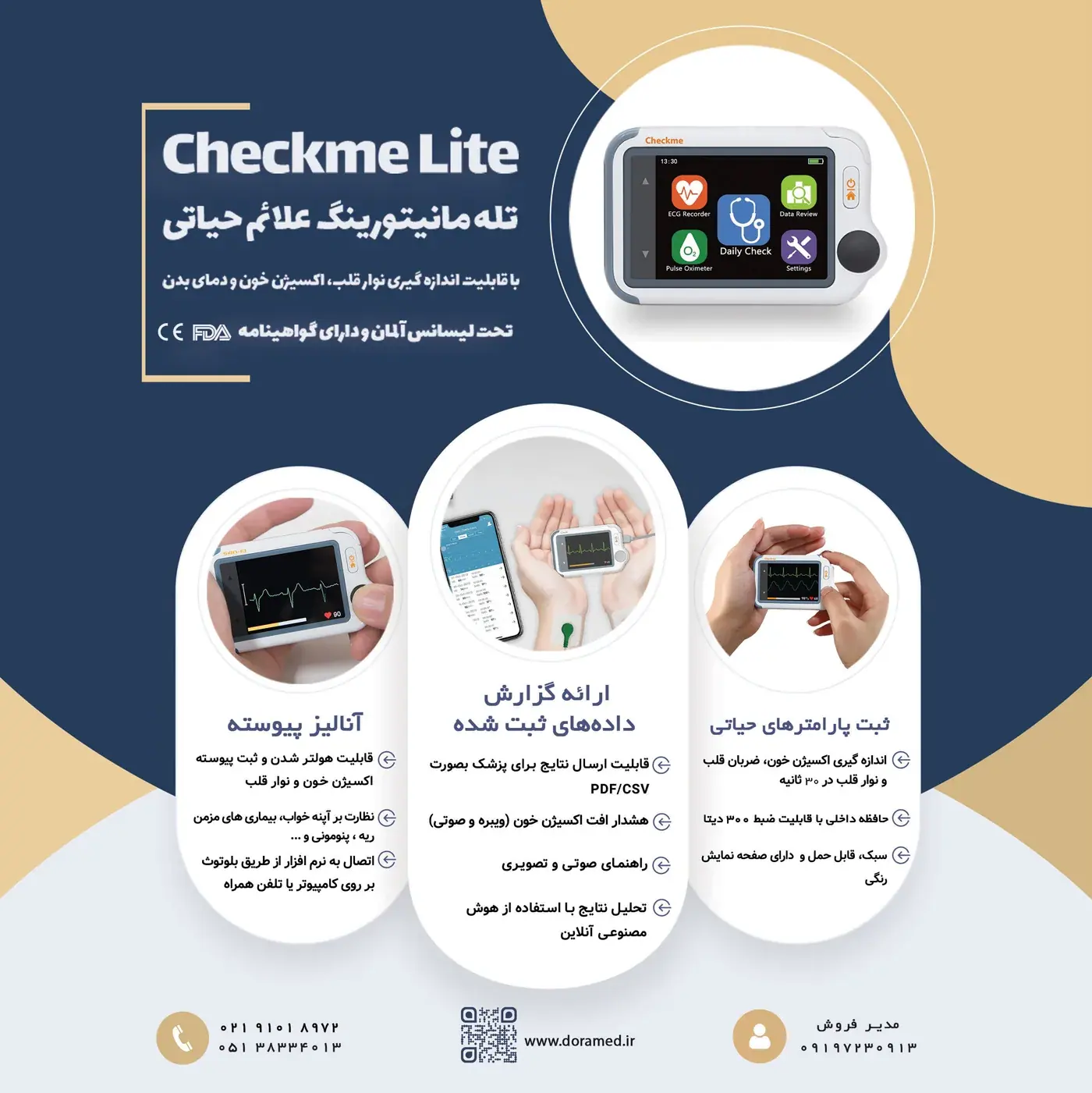 کاتالوگ فارسی Checkme Lite