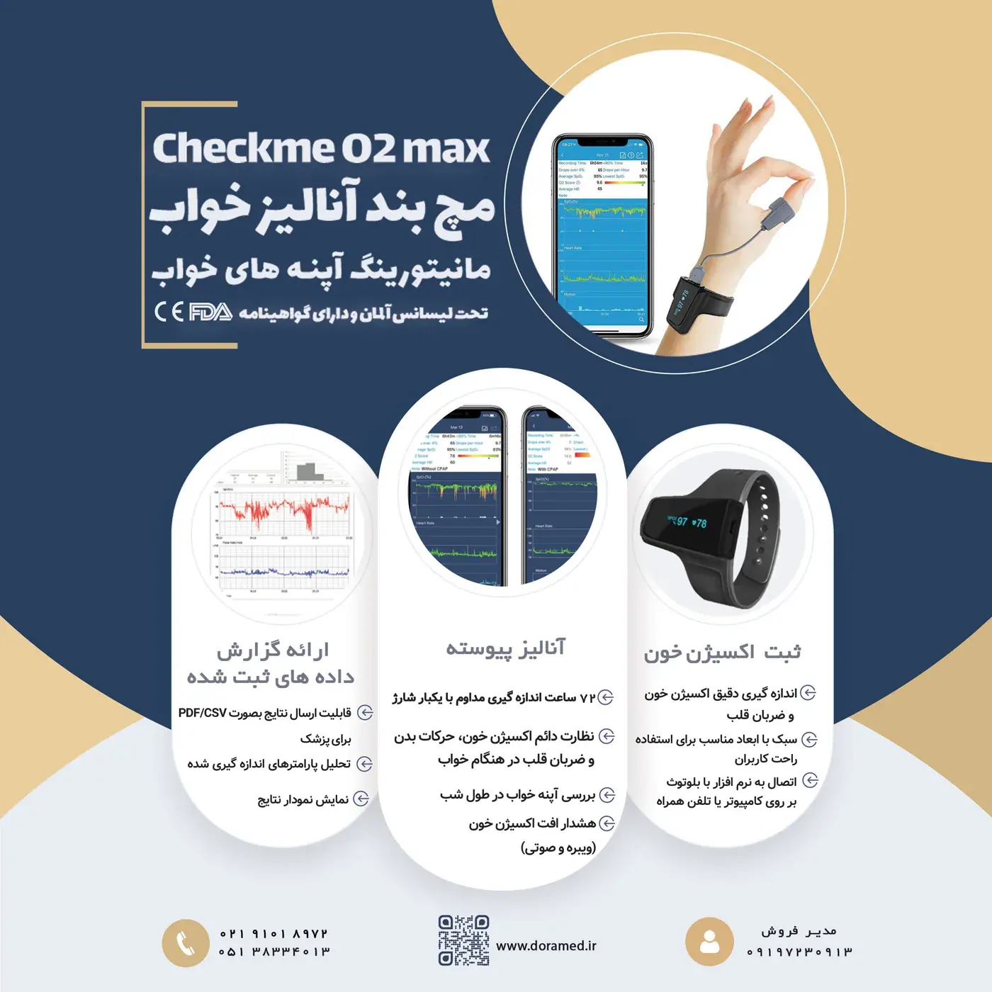 کاتالوگ فارسی Checkme O2 Max