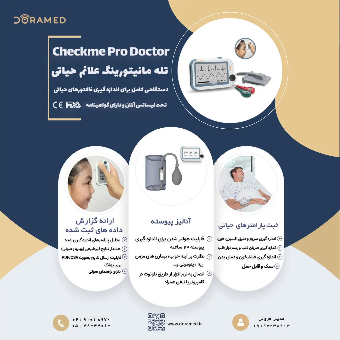 کاتالوگ فارسی Checkme Pro Doctor